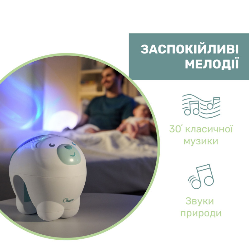Іграшка-проектор Chicco "Полярне ведмежа" Синій