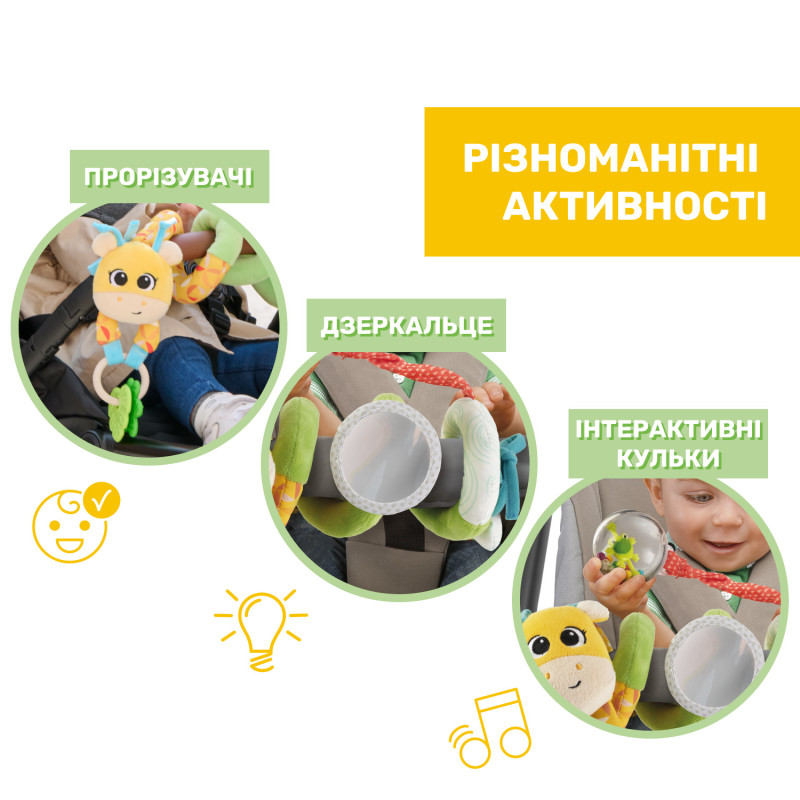 Брязкальце на коляску Chicco "Пані жирафа"