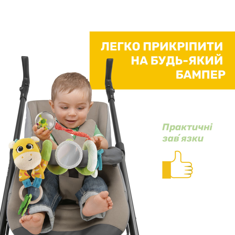 Брязкальце на коляску Chicco "Пані жирафа"