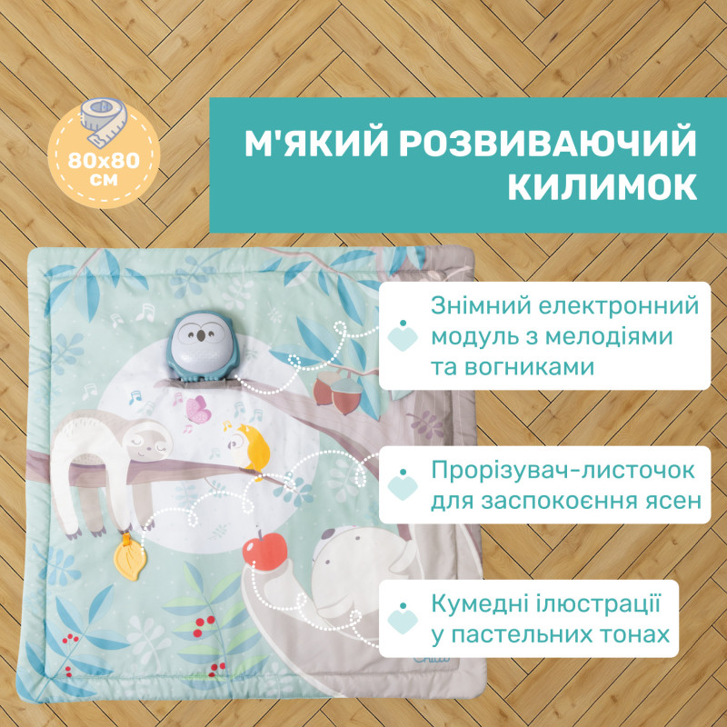 Ігровий килимок 2 в 1 Chicco "Relax and Play"