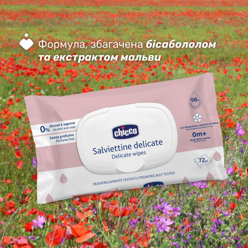 Серветки Chicco мякі очищаючі делікатні , 72 шт