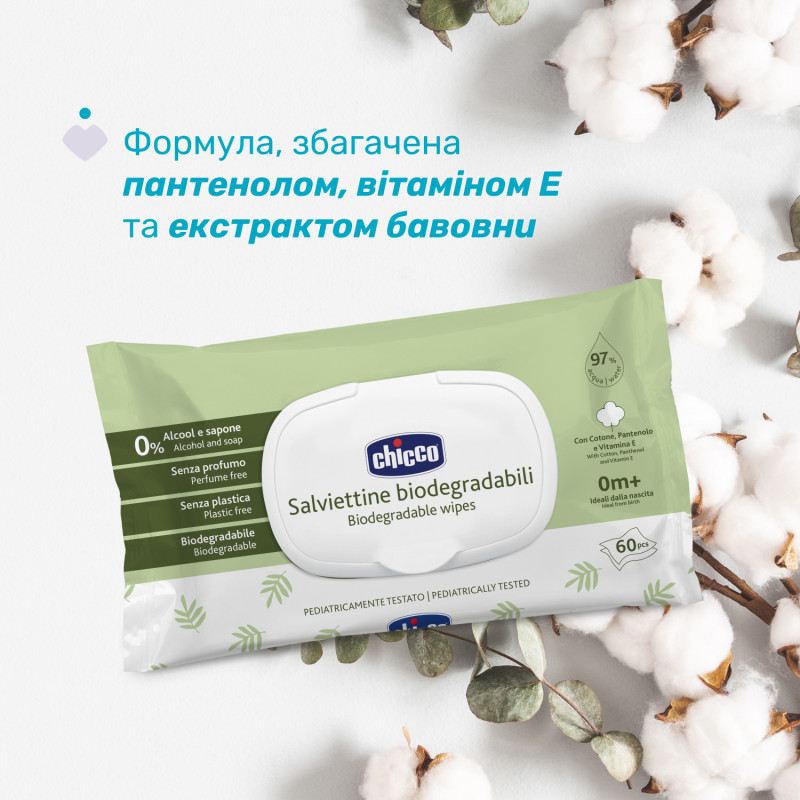 Вологі серветки з пантенолом та вітаміном Е Chicco, біорозкладні, 60 шт.