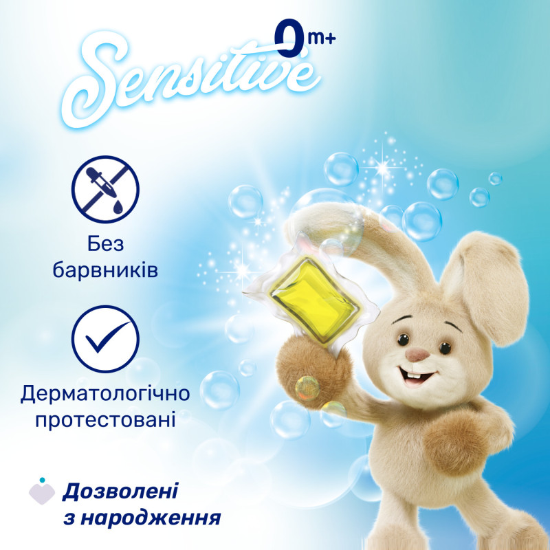 Капсули для прання Chicco "Sensitive", 20 шт