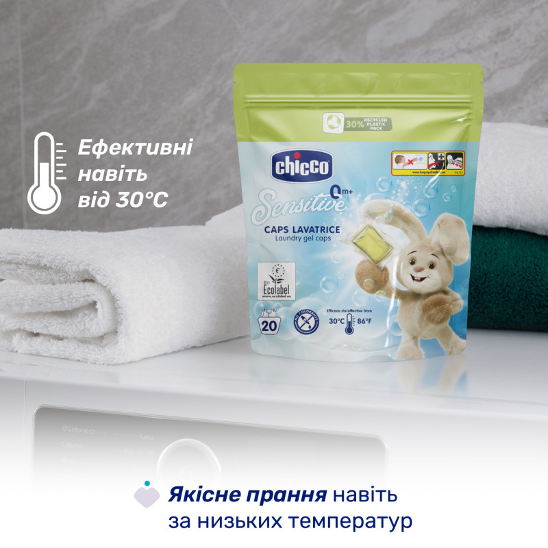 Капсули для прання Chicco "Sensitive", 20 шт