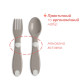 Набір Chicco First Cutlery: ложка та виделка, 12м+ Коричневий