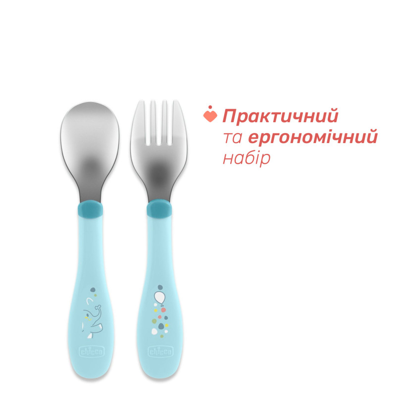 Набір Chicco: ложка та виделка, з нержавіючої сталі, 18м+ Синій