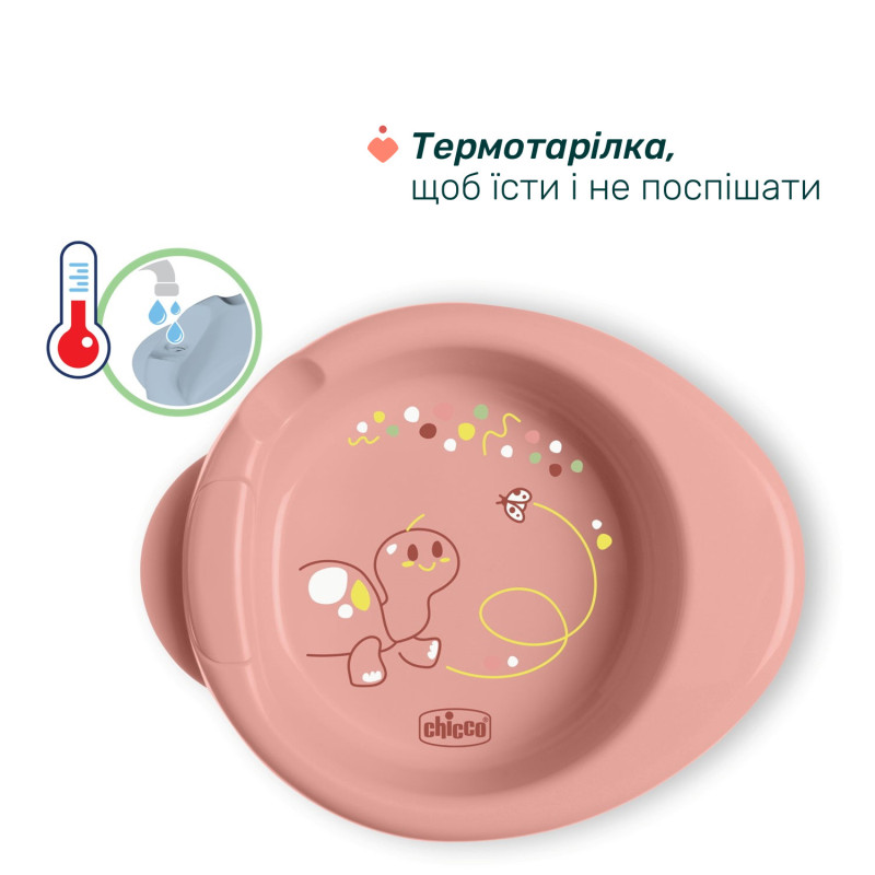 Набір посуду Chicco Set Prima Pappa, 6м+ Коричневий