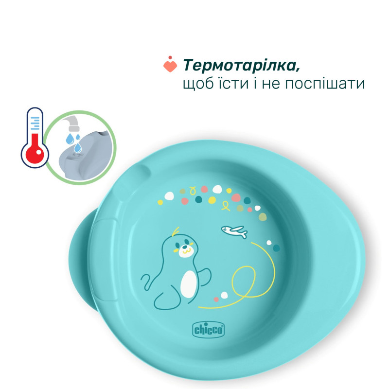 Набір посуду Chicco Set Prima Pappa, 6м+ Блакитний