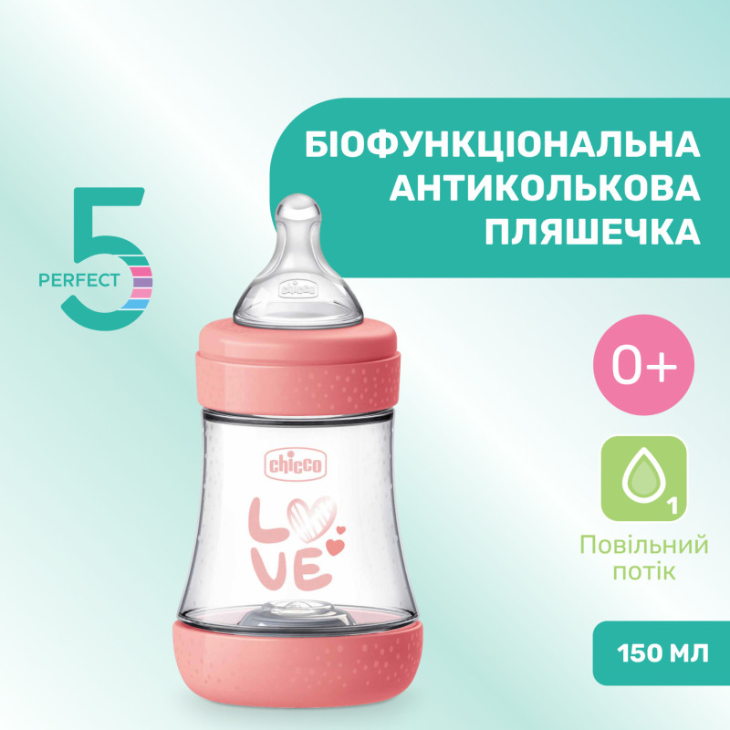 Пляшечка пластик Chicco PERFECT 5 Love, 150 мл, соска силікон, 0 м+ Рожевий
