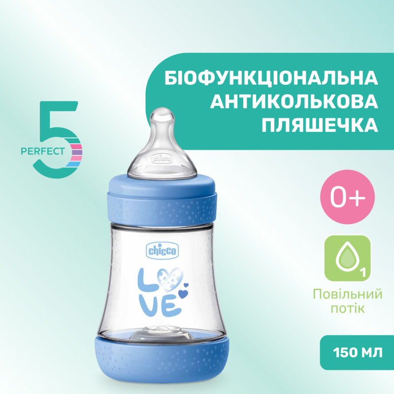 Пляшечка пластик Chicco PERFECT 5 Love, 150 мл, соска силікон, 0 м+ Синій