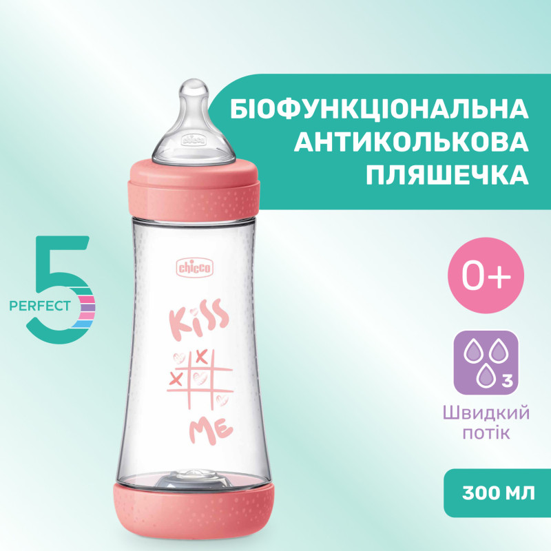 Пляшечка пластик Chicco PERFECT 5 Love, 300 мл, соска силікон, 4 м+ Рожевий