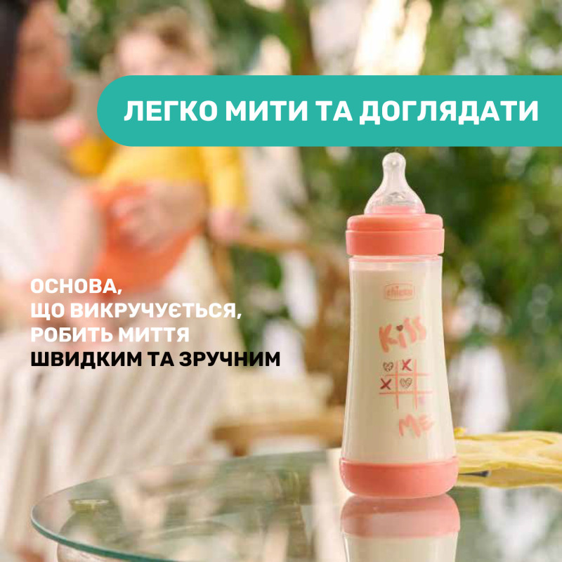 Пляшечка пластик Chicco PERFECT 5 Love, 300 мл, соска силікон, 4 м+ Рожевий