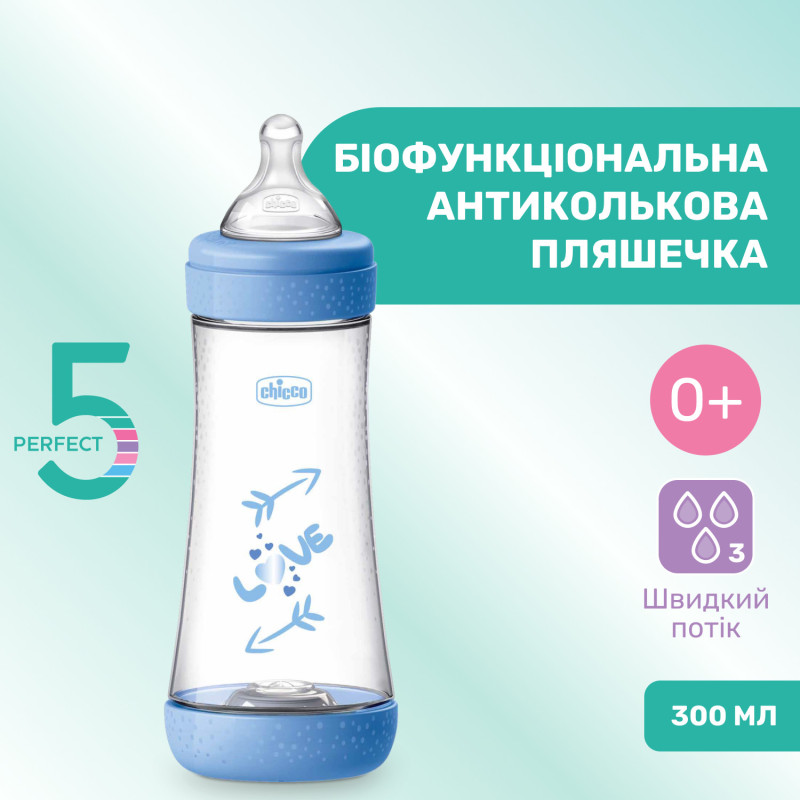 Пляшечка пластик Chicco PERFECT 5 Love, 300 мл, соска силікон, 4 м+ Синій