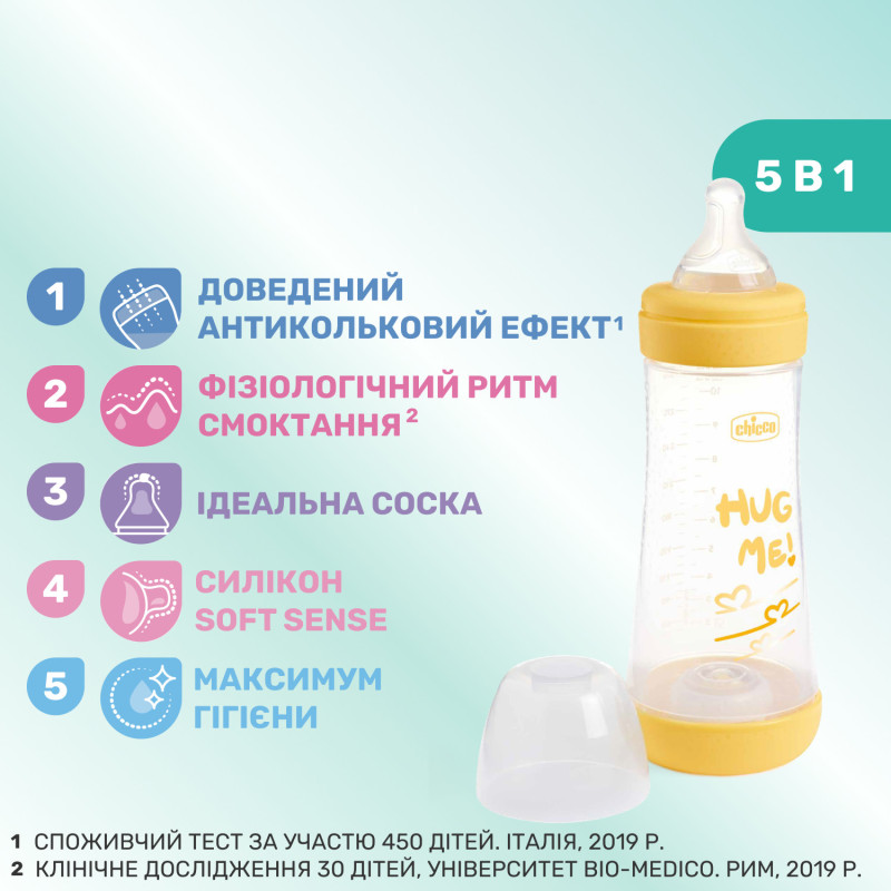 Пляшечка пластик Chicco PERFECT 5 Love, 300 мл, соска силікон, 4 м+ Жовтий