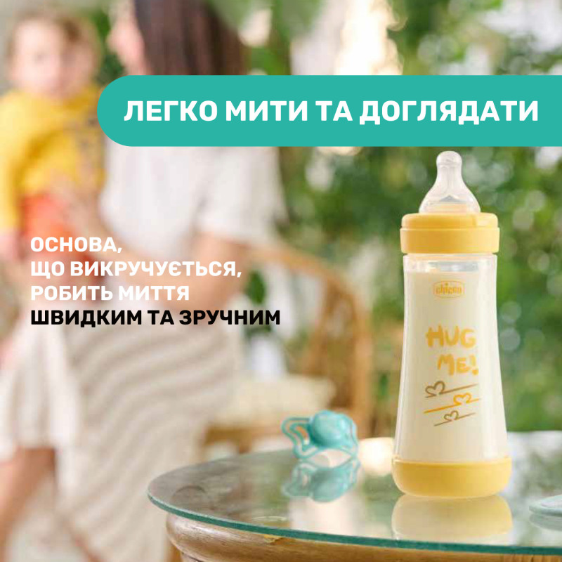 Пляшечка пластик Chicco PERFECT 5 Love, 300 мл, соска силікон, 4 м+ Жовтий