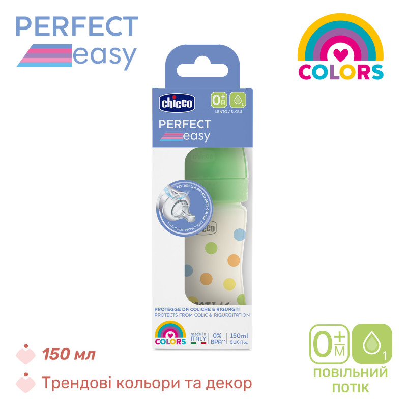 Пляшечка пластик Chicco PERFECT Easy, 150 мл, соска силікон, 0 м+