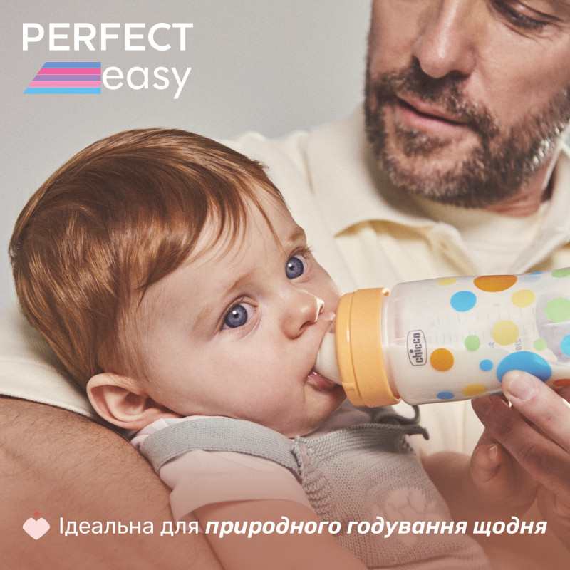 Пляшечка скло Chicco PERFECT Easy, 240 мл, соска силікон, 0 м+ Бежевий
