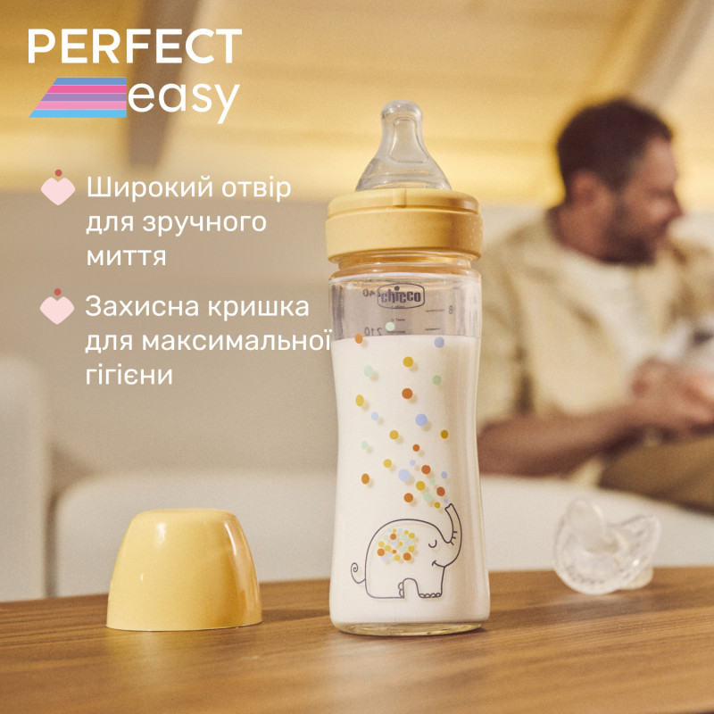 Пляшечка скло Chicco PERFECT Easy, 240 мл, соска силікон, 0 м+ Бежевий