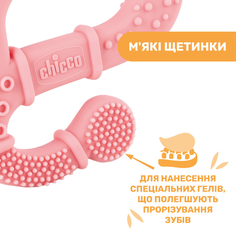 Прорізувач для зубів Chicco "Ігуана" Рожевий