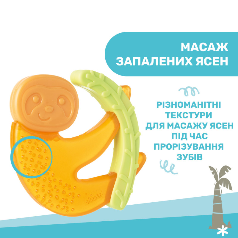 Прорізувач для зубів Chicco "Лінивець"