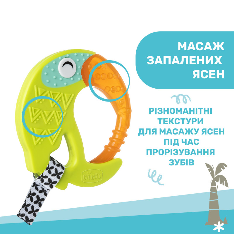 Прорізувач для зубів Chicco "Тукан"