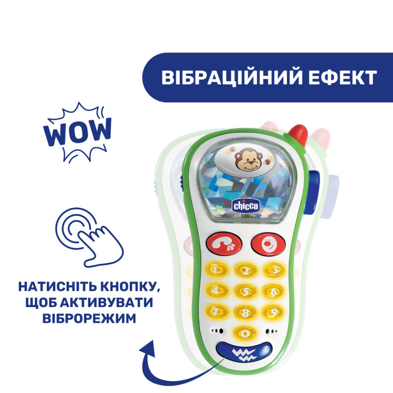 Іграшка Chicco "Мобільний телефон"