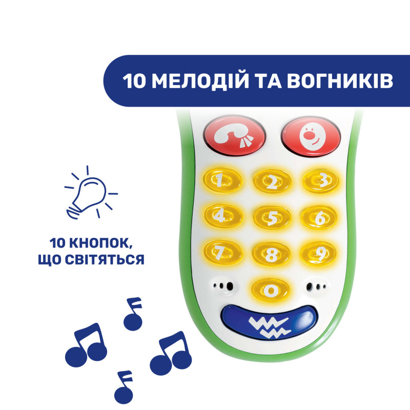 Іграшка Chicco "Мобільний телефон"