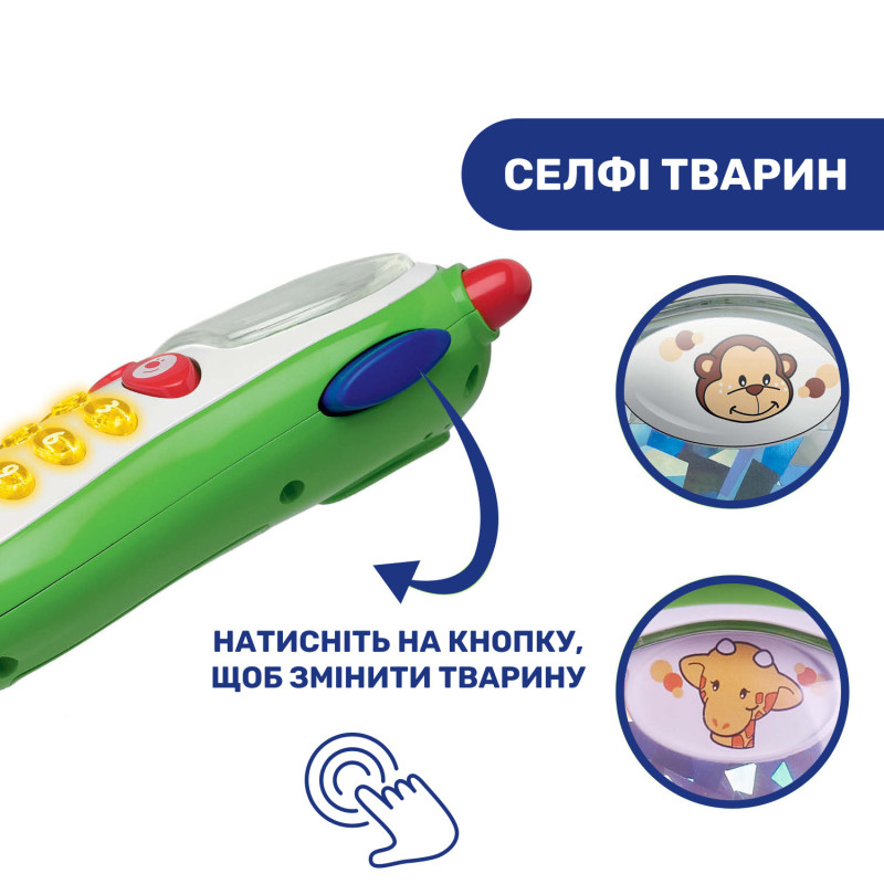 Іграшка Chicco "Мобільний телефон"