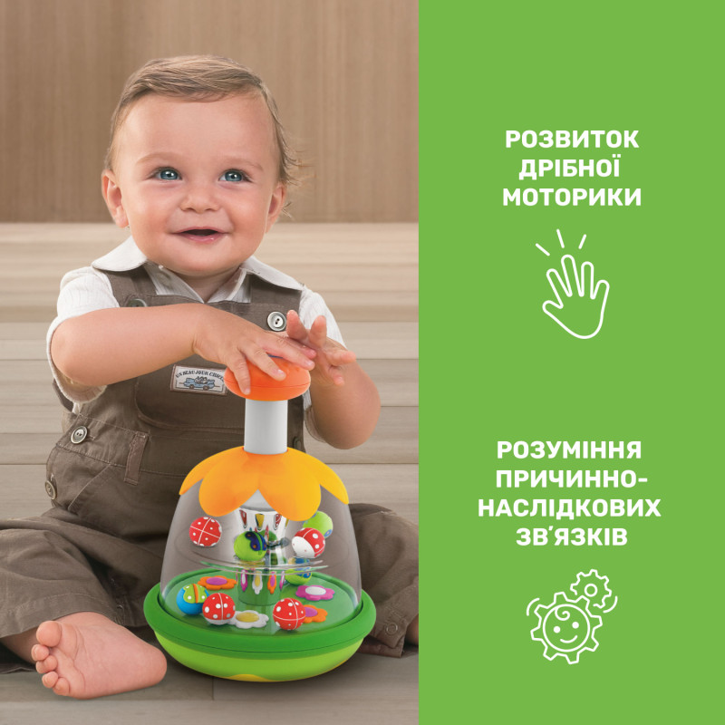 Іграшка Chicco "Дзиґа-веселка"