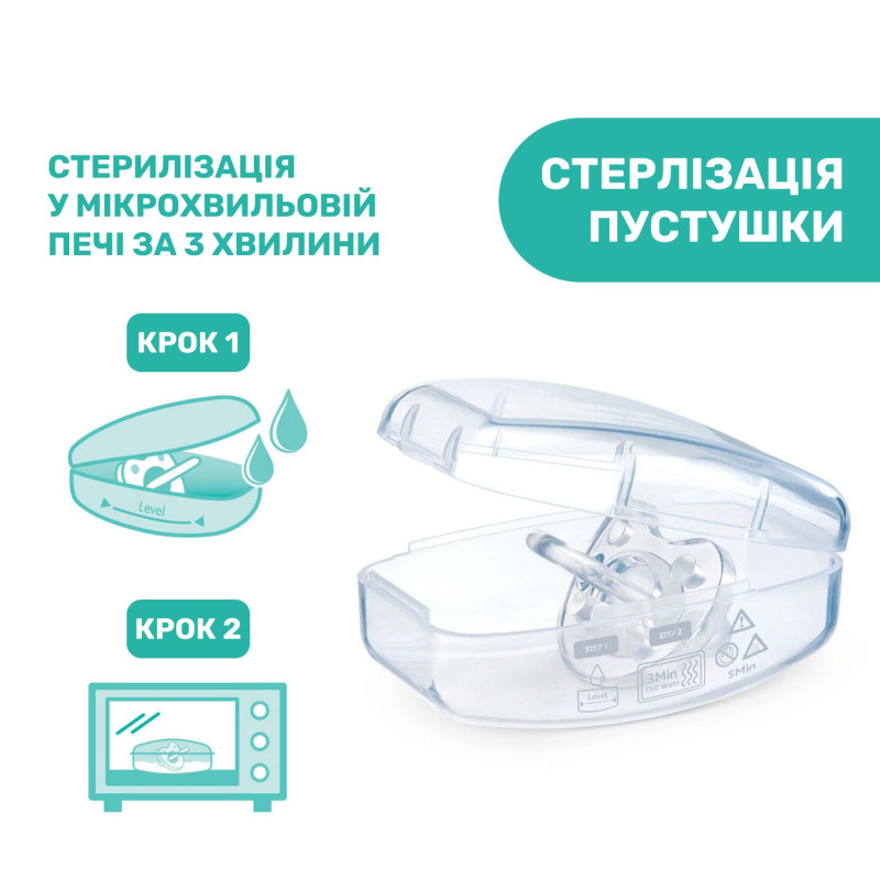 Пустушка Chicco PhysioForma Luxe, силікон, 6-16 міс., 2 шт. Блакитний
