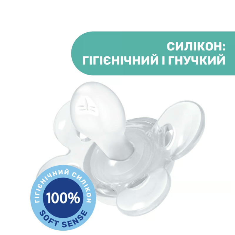 Пустушка Chicco Physio Comfort, силікон, 2-6 міс, 1 шт.