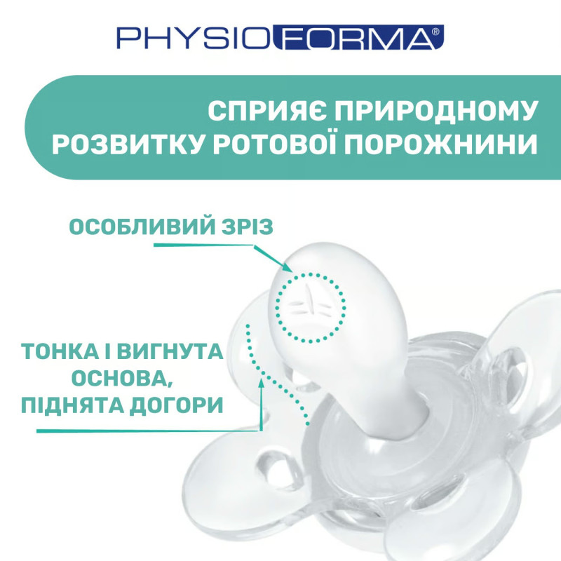 Пустушка Chicco Physio Comfort, силікон, 2-6 міс, 1 шт.