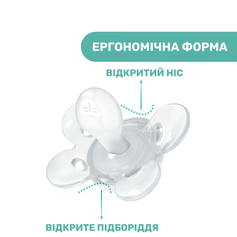 Пустушка Chicco Physio Comfort, силікон, 2-6 міс, 1 шт.