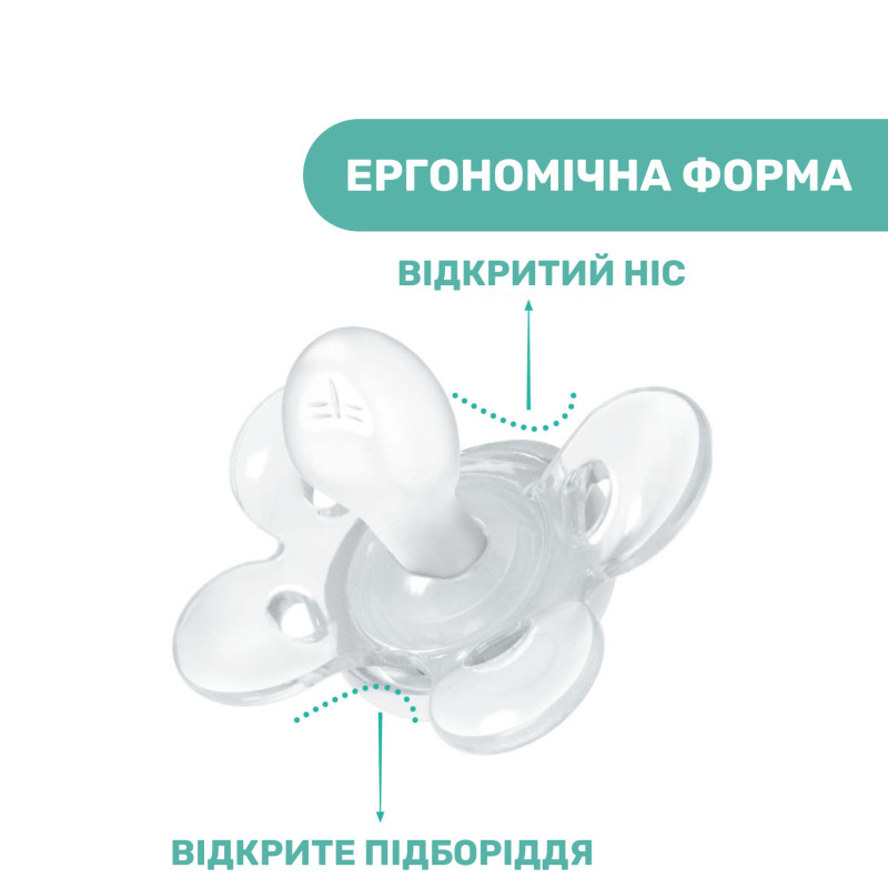 Пустушка Chicco Physio Comfort, силікон, 16-36 міс., 2 шт.