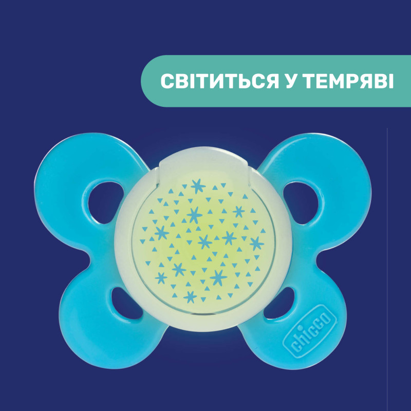 Пустушка Chicco Physio Comfort, силікон, 16-36 міс., 2 шт.