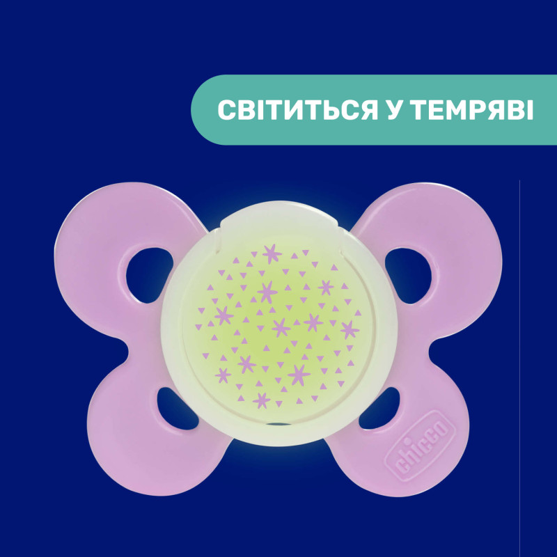 Пустушка Chicco Physio Comfort, силікон, 16-36 міс., 2 шт.