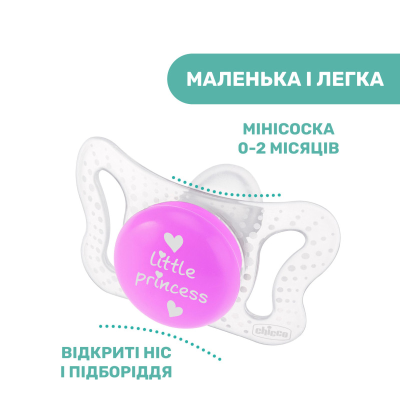 Пустушка Chicco PhysioForma Micro, силікон, 0-2 міс., 2 шт. Зелений