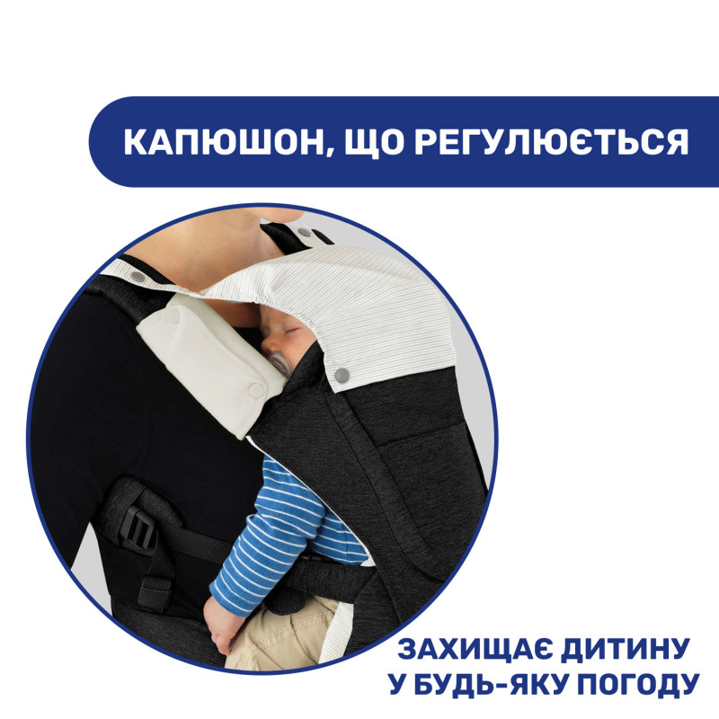 Сумка нагрудна Chicco Hip Seat Чорний