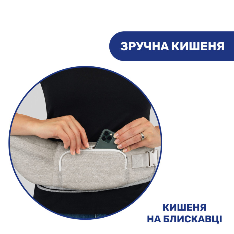 Сумка нагрудна Chicco Hip Seat Бежевий