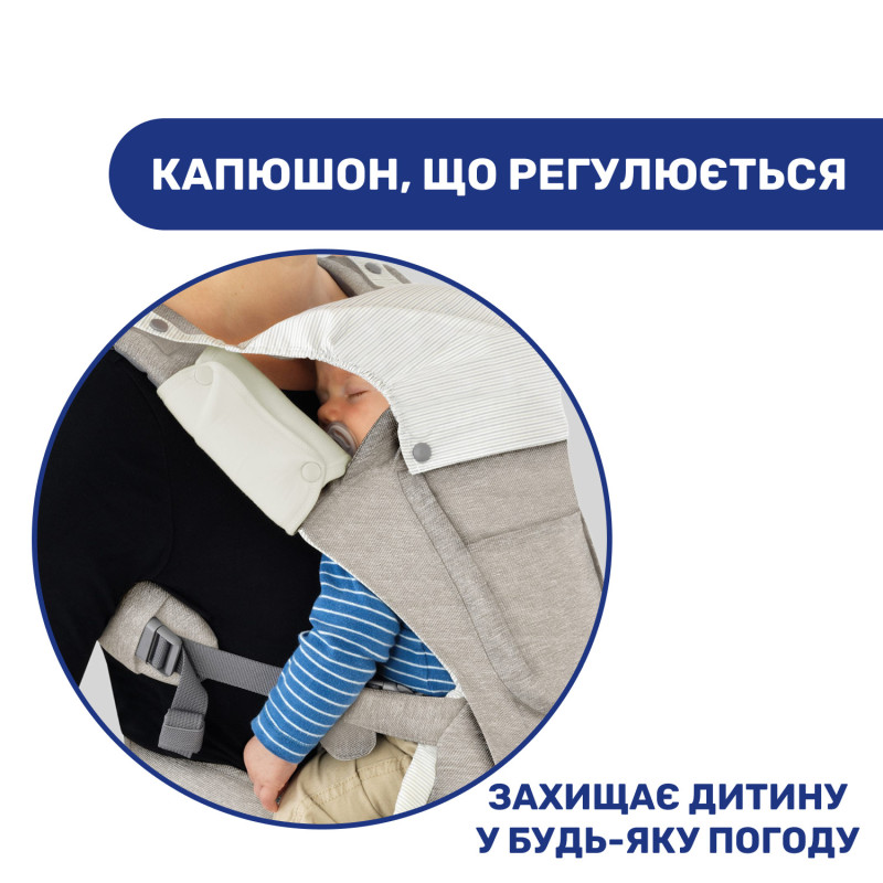 Сумка нагрудна Chicco Hip Seat Бежевий