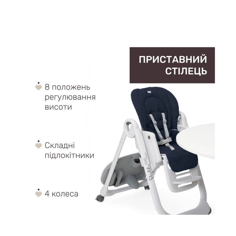 Стілець Chicco для годування Polly Magic RELAX, 79502.69