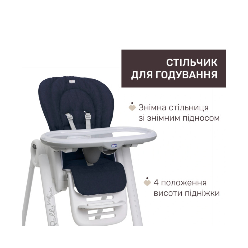 Стілець Chicco для годування Polly Magic RELAX, 79502.69