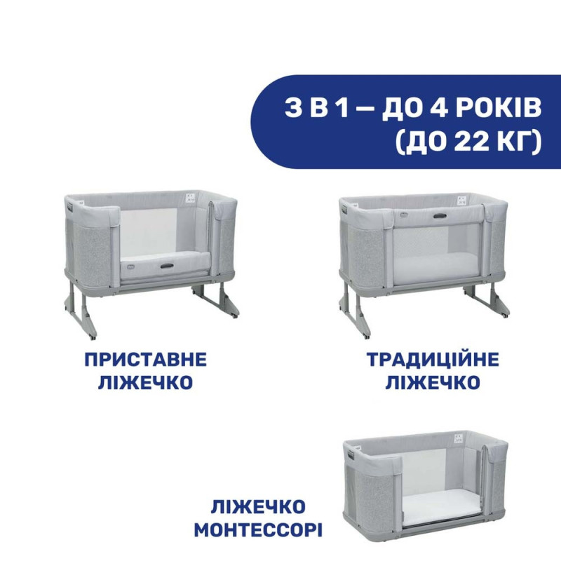 Ліжечко Chicco Дитяче 3 в 1 Next2Me Forever колір 61