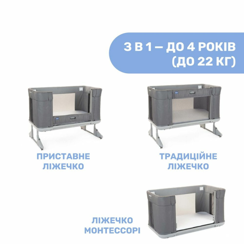 Ліжечко Chicco Дитяче 3 в 1 Next2Me Forever колір 77