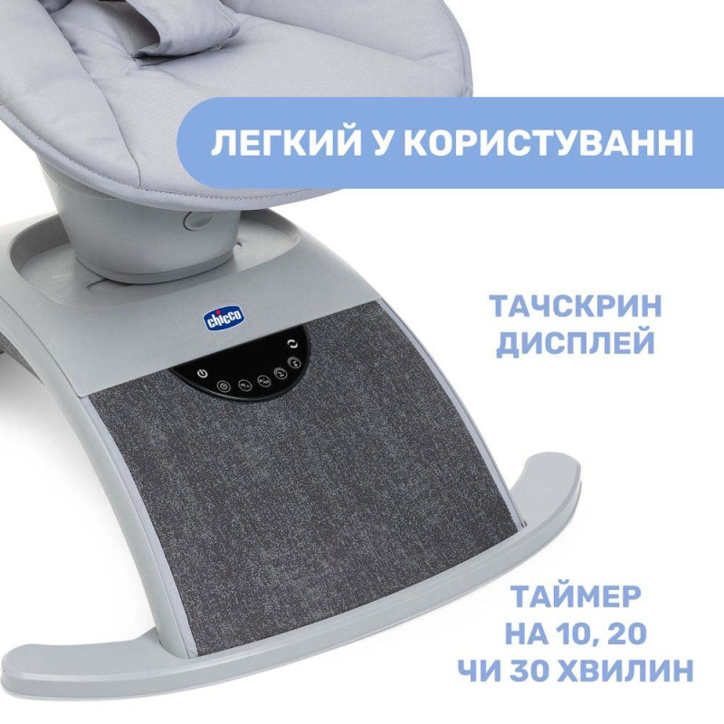 Крісло-гойдалка Chicco Comfy Wave колір 16