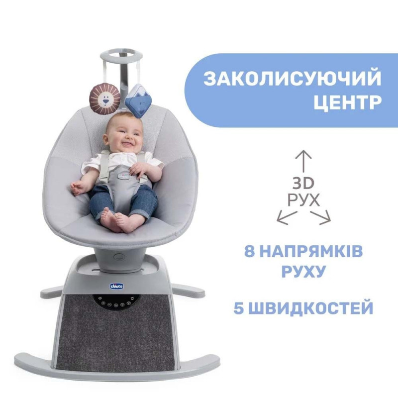 Крісло-гойдалка Chicco Comfy Wave колір 16