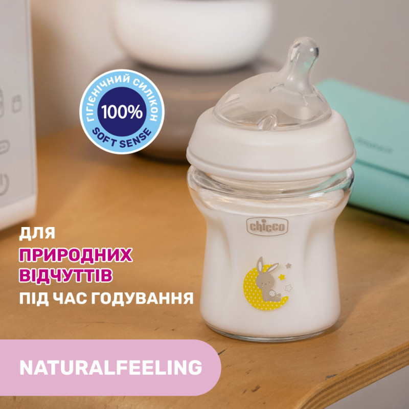 Пляшечка скло Chicco Natural Feeling NEW, 150 мл, 0м+