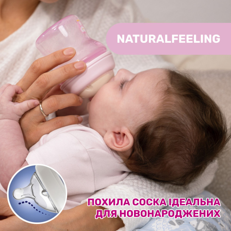 Пляшечка скло Chicco Natural Feeling NEW, 250 мл, 0м+