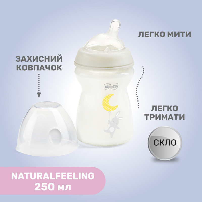 Пляшечка скло Chicco Natural Feeling NEW, 250 мл, 0м+