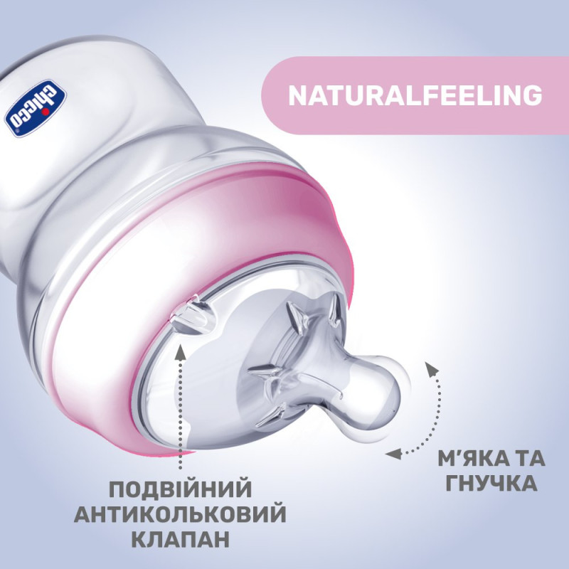 Пляшечка пластик Chicco Natural Feeling NEW, 150 мл, 0м+ Рожевий